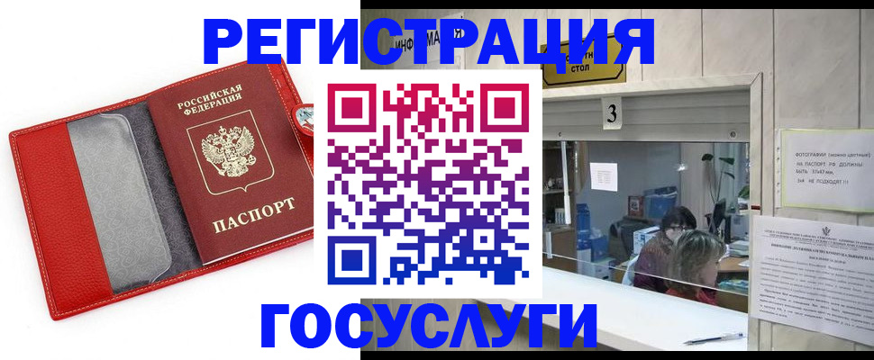 временная прописка в Новодвинске