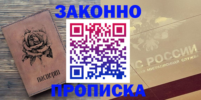 регистрация для школы в Новодвинске